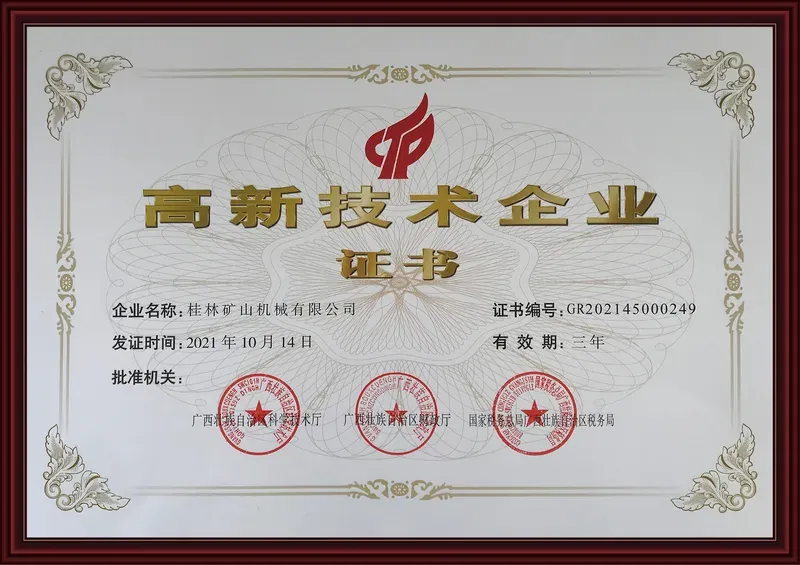 High-tech enterprise certificate